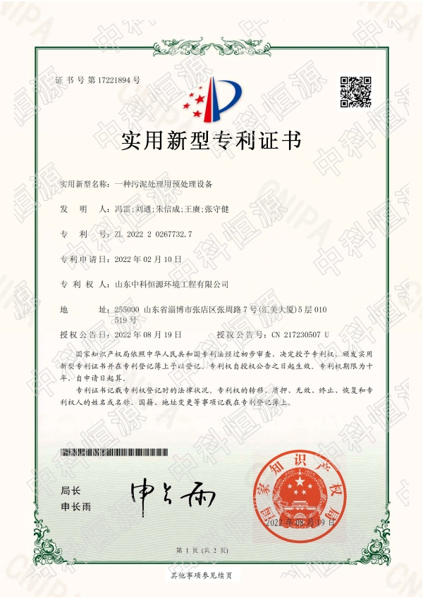 拼搏（中国）资质202311 63.jpg