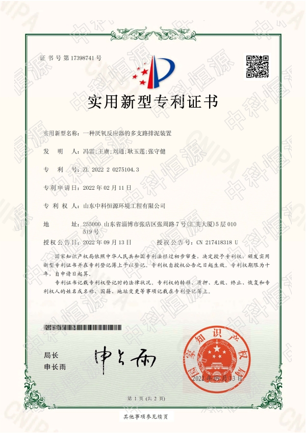 拼搏（中国）资质202311 65.jpg