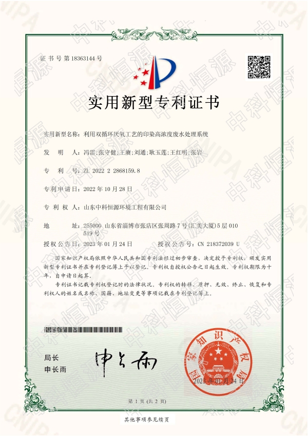 拼搏（中国）资质202311 68.jpg