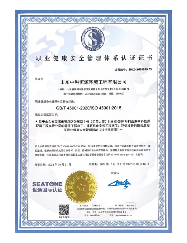 拼搏（中国）资质24.12_页面_16.jpg